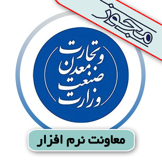 وزارت صمت